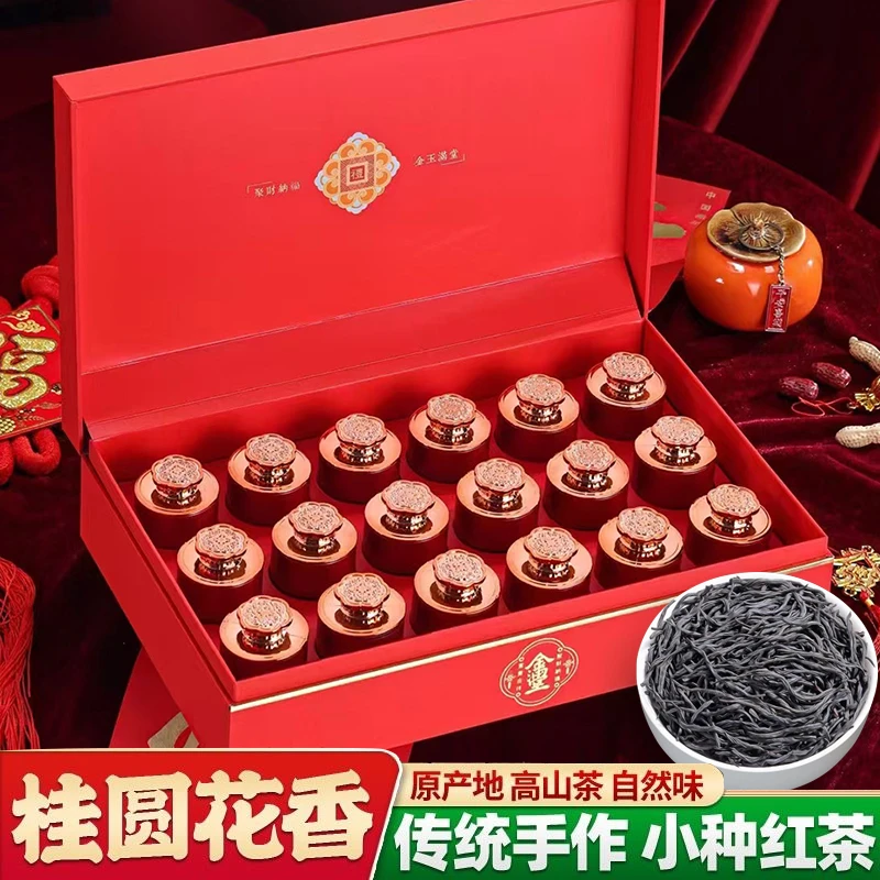 琛牌【送人茶礼】红茶小种茶叶正宗厂家茶叶18小罐礼盒装高档送礼
