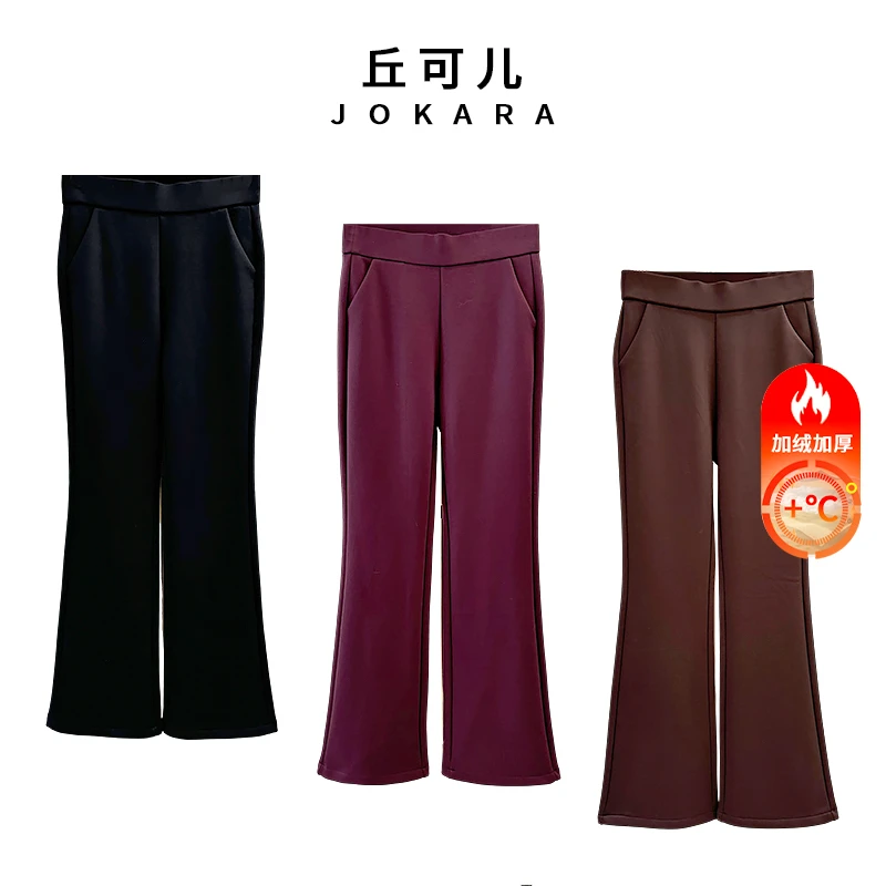 Jokara/丘可儿【荷风裤】中式百搭高腰休闲简约百搭喇叭裤秋冬款