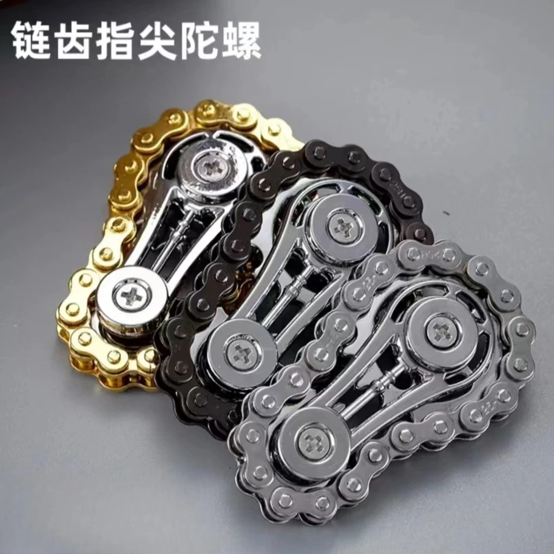 链条指尖陀螺减压手指链齿飞轮无聊解压神器齿轮联动机械休闲玩具
