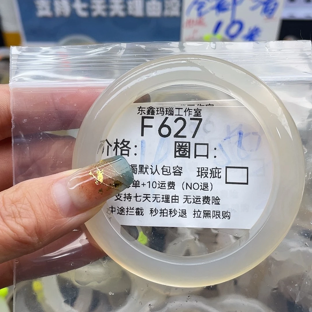 金***垚玛瑙/玉髓未镶嵌手镯627