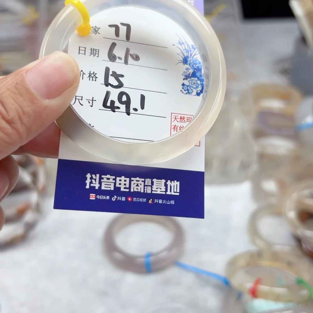玛瑙/玉髓手镯未镶嵌7**7