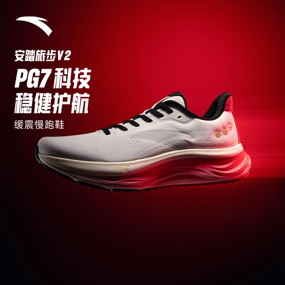 安踏PG7旅步V2跑鞋新年配色冬季新款缓震男通勤运动鞋体考跑步鞋