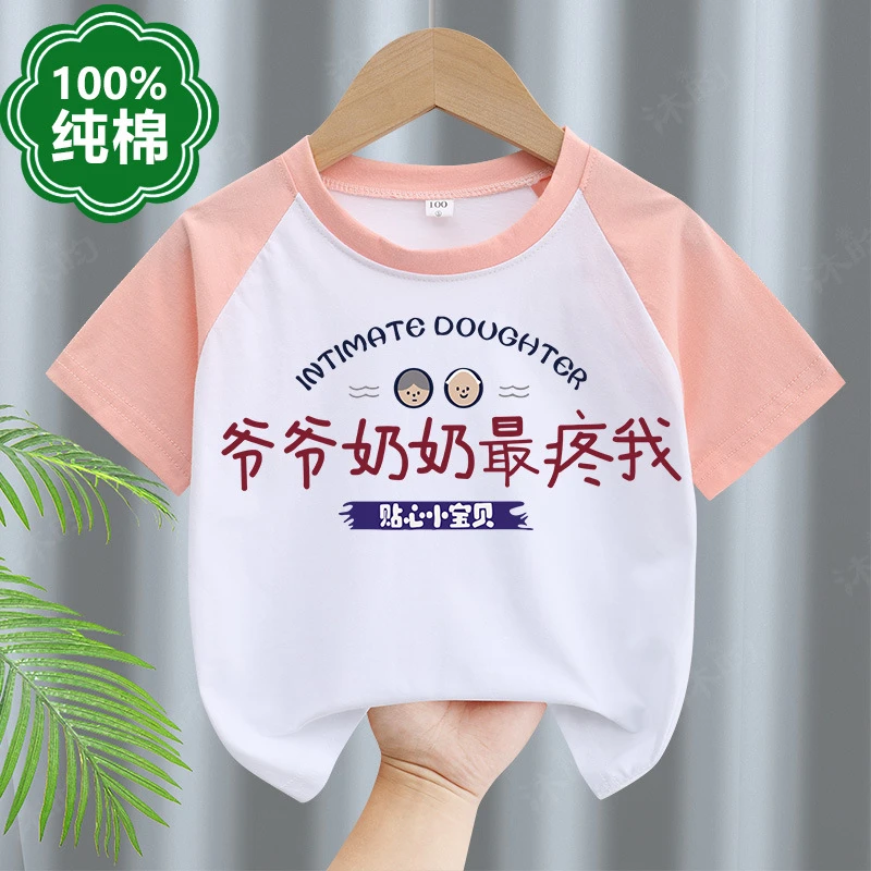 男女童中小童宝宝短袖t恤2025新款儿童插肩上衣夏季薄款卡通文字