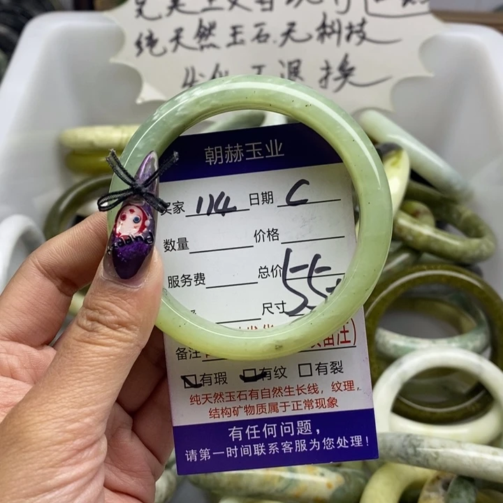蛇纹石玉未镶嵌手镯