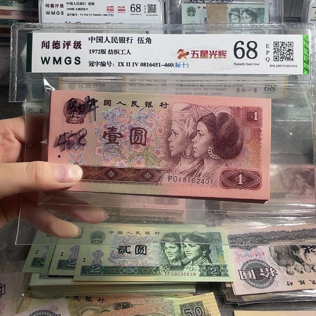 90年一元。100张连号。全新原票。保真