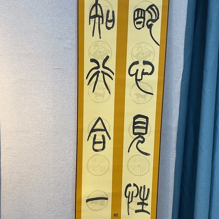 书法书法国画金石传拓描金拓染作品