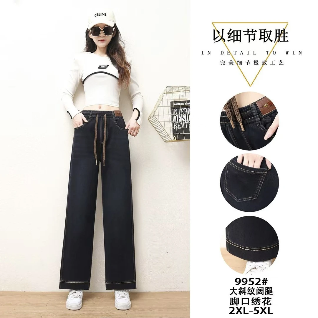 9952秋季新款高腰显瘦宽松直筒女款牛仔裤柔软透气百搭休闲长裤