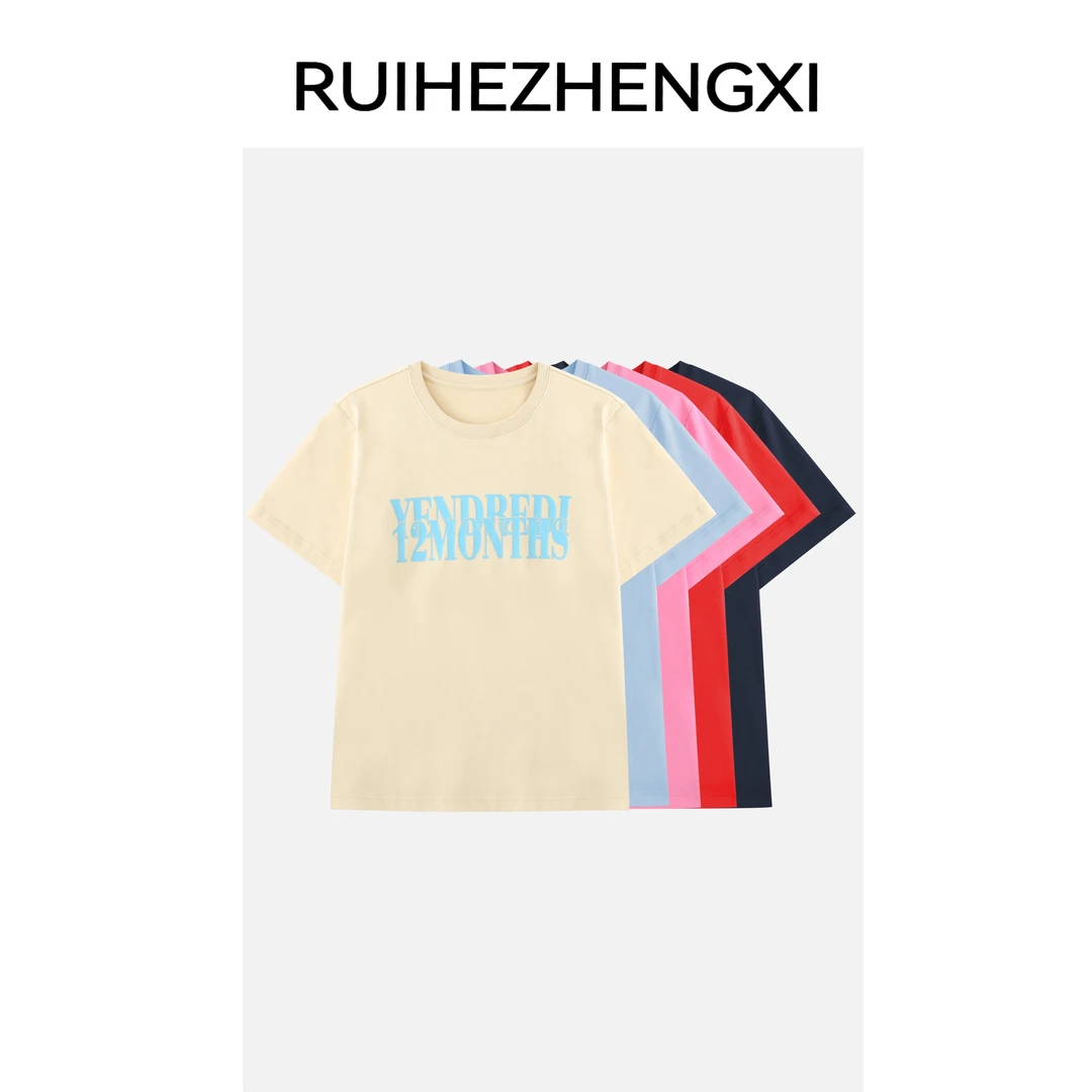 【NO退换】｜瑞和正熙934866字母印花简约短袖T恤