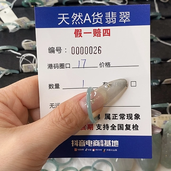 翡翠未镶嵌戒指天然翡翠026