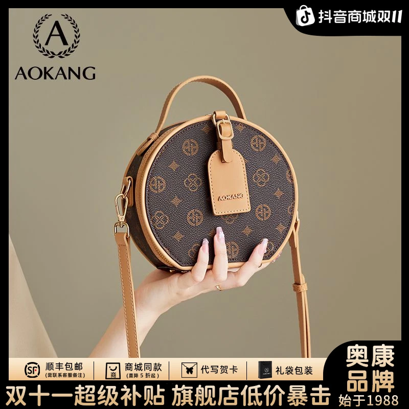 奥康包包女款爆款2025新款圆饼包流行斜挎包百搭大容量通勤小圆包