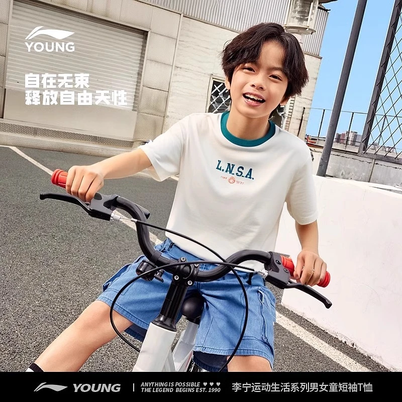 李宁童装儿童短袖男女大童2025夏装新款舒适透气百搭上衣半袖9051
