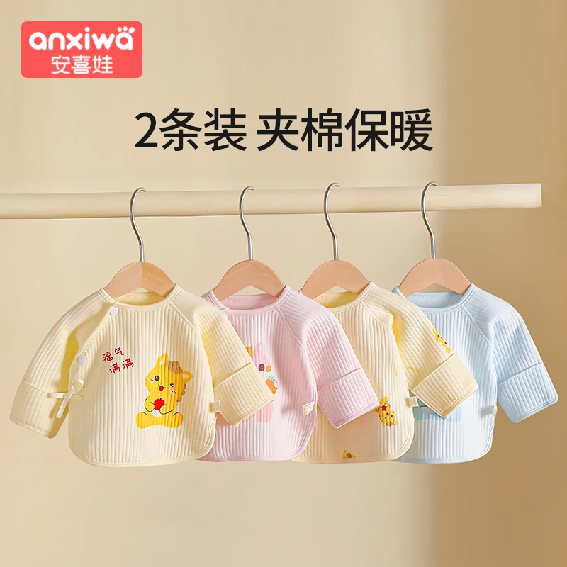 新生婴儿衣服半背衣秋冬季初生宝宝纯棉上衣无骨保暖和尚服2件装