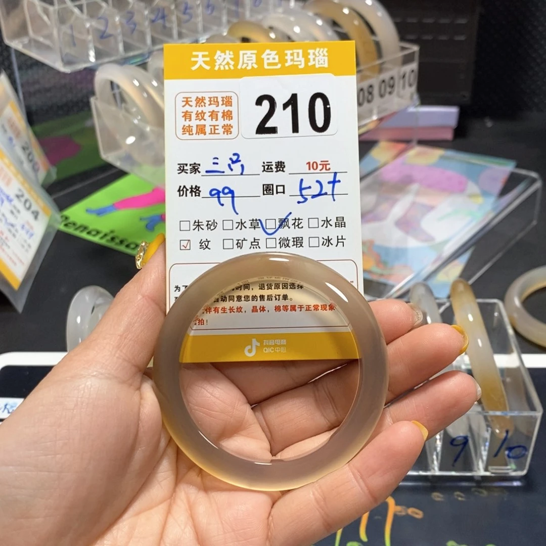 玛瑙/玉髓手镯未镶嵌三***?210