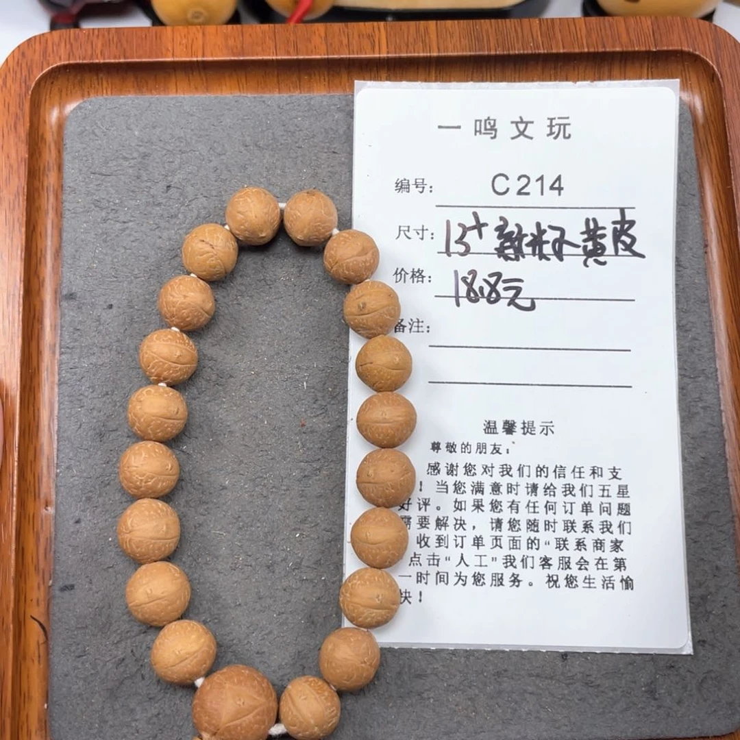 凤眼菩提手串C214-k04凤眼菩提福利13+新籽