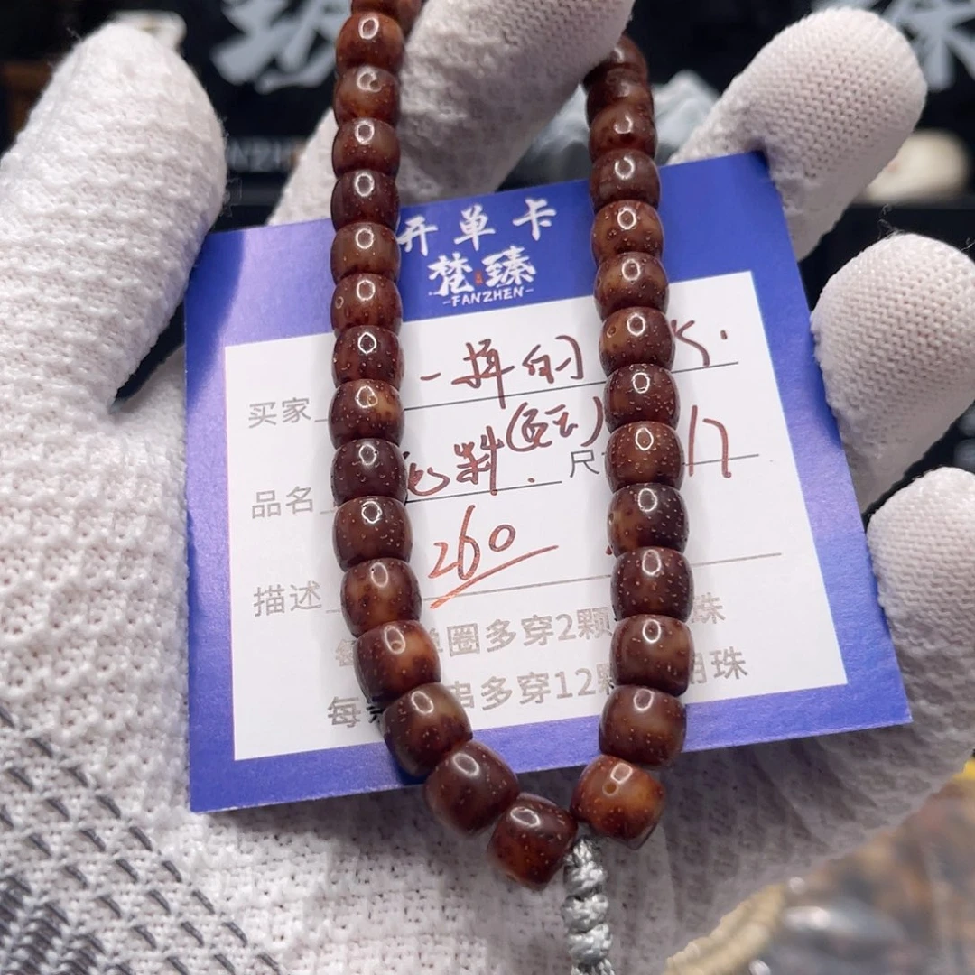 不***火星月菩提手串石玉陈化料8×7手持同枝果精抛