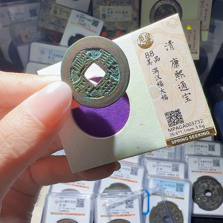 铜As评级币一个，3732