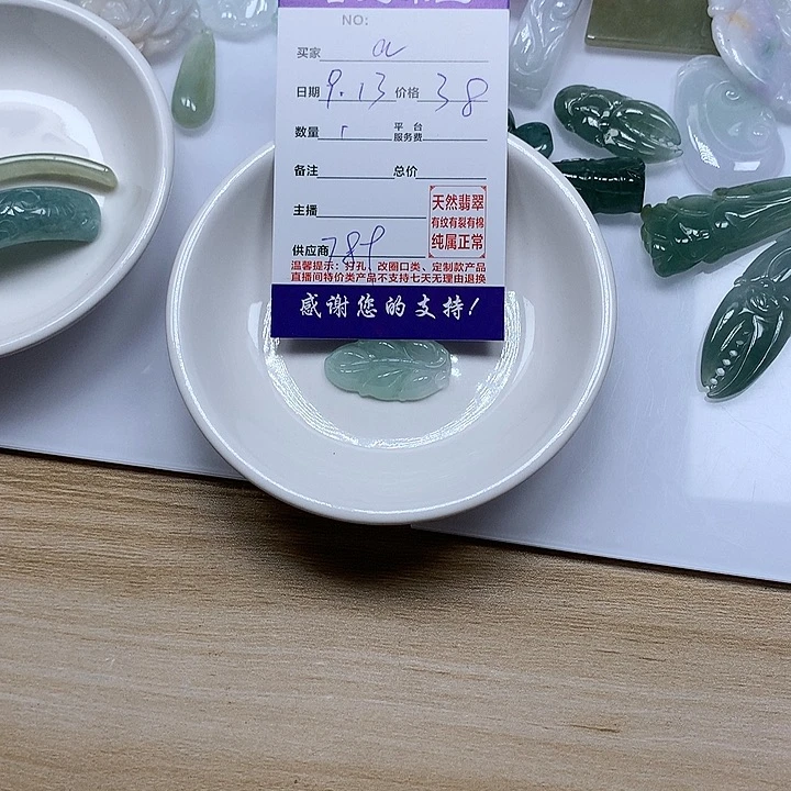 颈饰未镶嵌翡翠a*