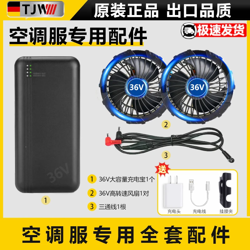 风扇服空调服配件5V/7.4V/12V/36V电池风扇DC五通线USB调速三通线