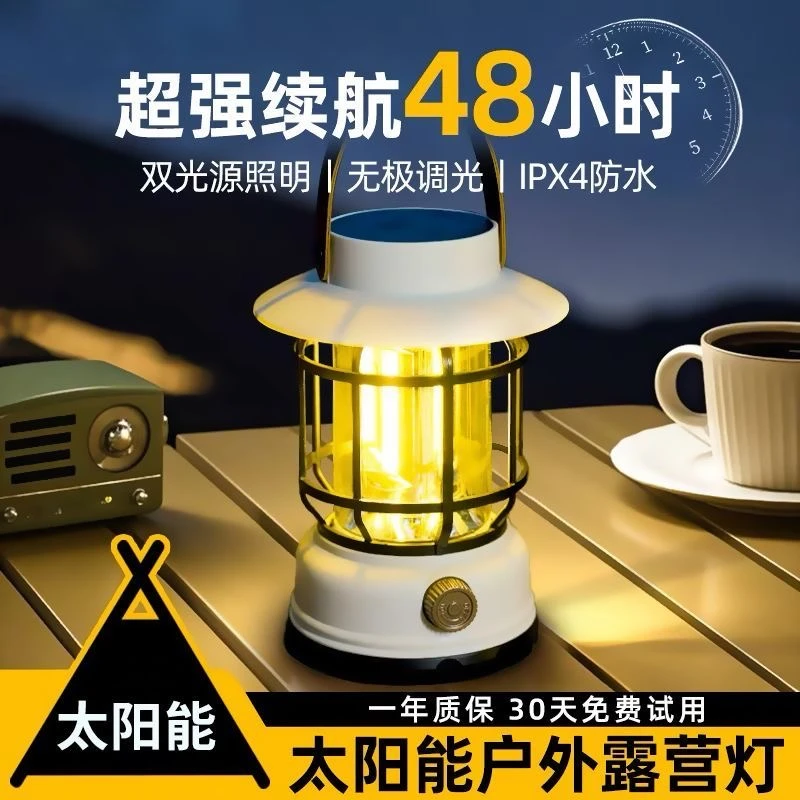 户外露营灯太阳能马灯超长续航氛围灯充电照明灯防水可移动手提灯