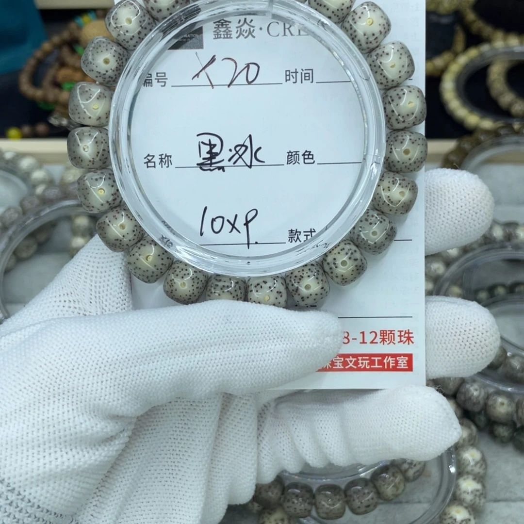 星月菩提手串黑冰X20