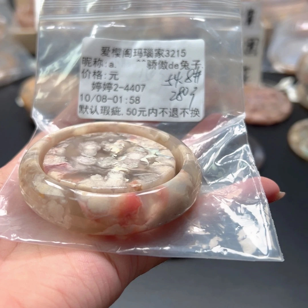 手镯玛瑙/玉髓未镶嵌a****.