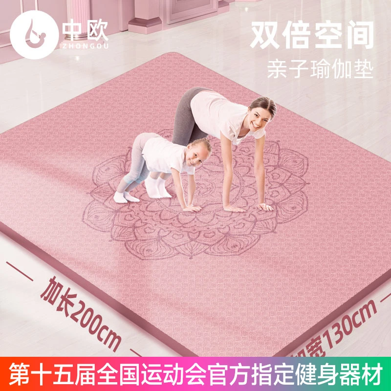 超大号双人瑜伽健身垫子地垫家用防滑跳绳减震隔音儿童舞蹈练功垫