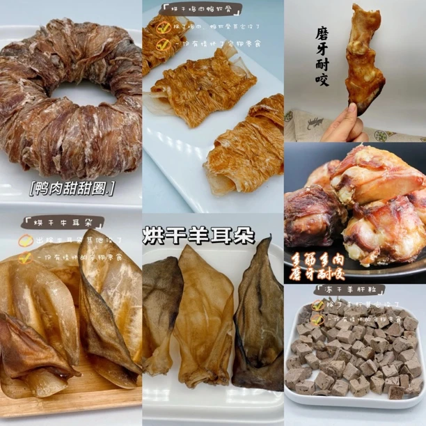 跟屁虫的饭食 宠物零食  磨牙福利组合