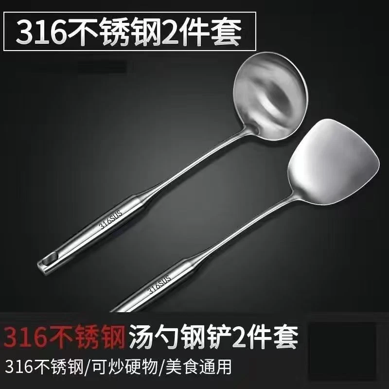316德国不锈钢防烫锅铲炒勺家用耐高温厨房必备易清洗长柄炒菜铲