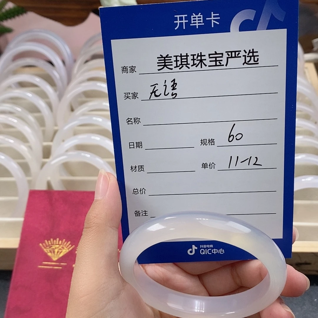 手镯玛瑙/玉髓未镶嵌