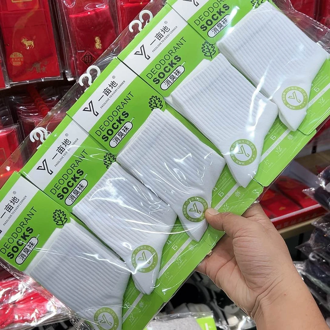 长绒棉男士全白色一包防臭袜