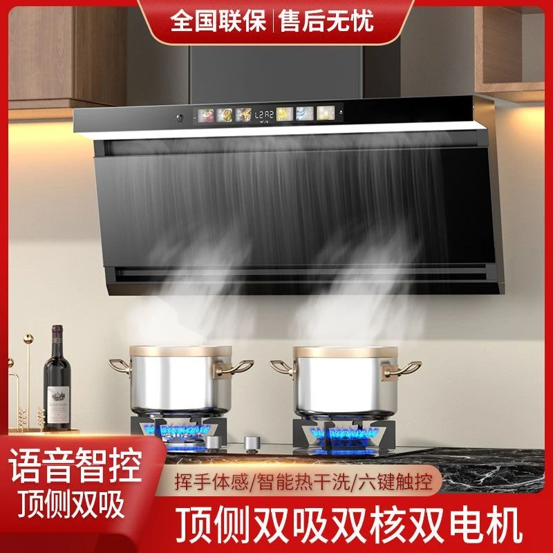 惠普好太太大吸力抽油烟机免拆洗顶侧双吸家用智能厨房吸油烟机