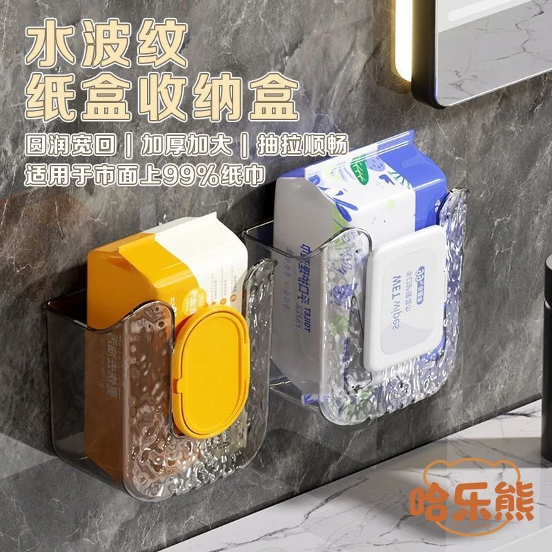 厨房壁挂湿巾收纳盒大容量卫生间方形粘贴厕所抽纸盒多功能湿巾盒