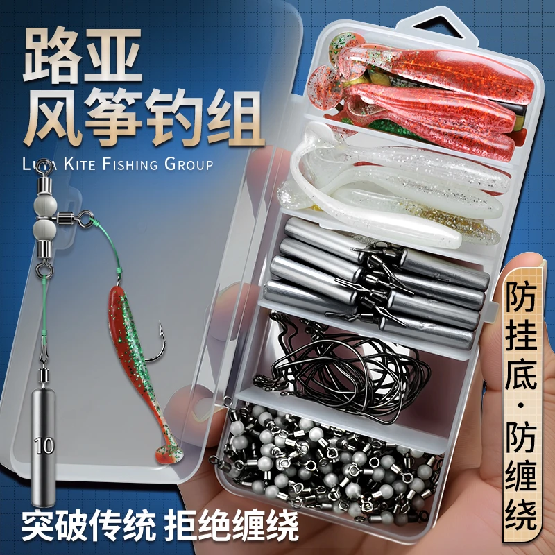 风筝钓组路亚浮钓倒钓钩黑坑利器鲈鱼鳜鱼泥鳅倒钓防缠绕线组套装