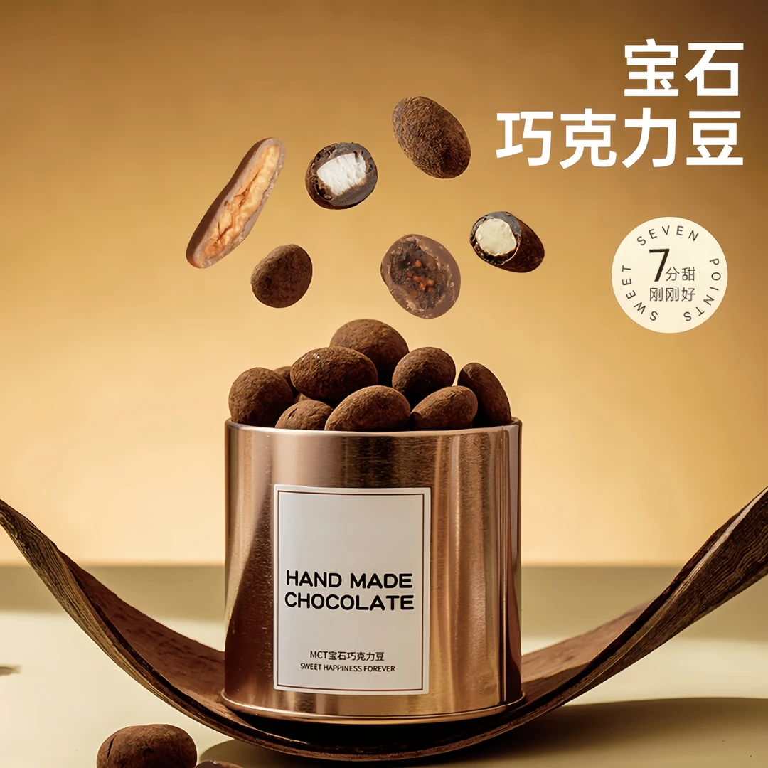 MCT宝石巧克力豆黑巧巴旦木椰子蔓越莓碧根果可可脂零食七夕礼物