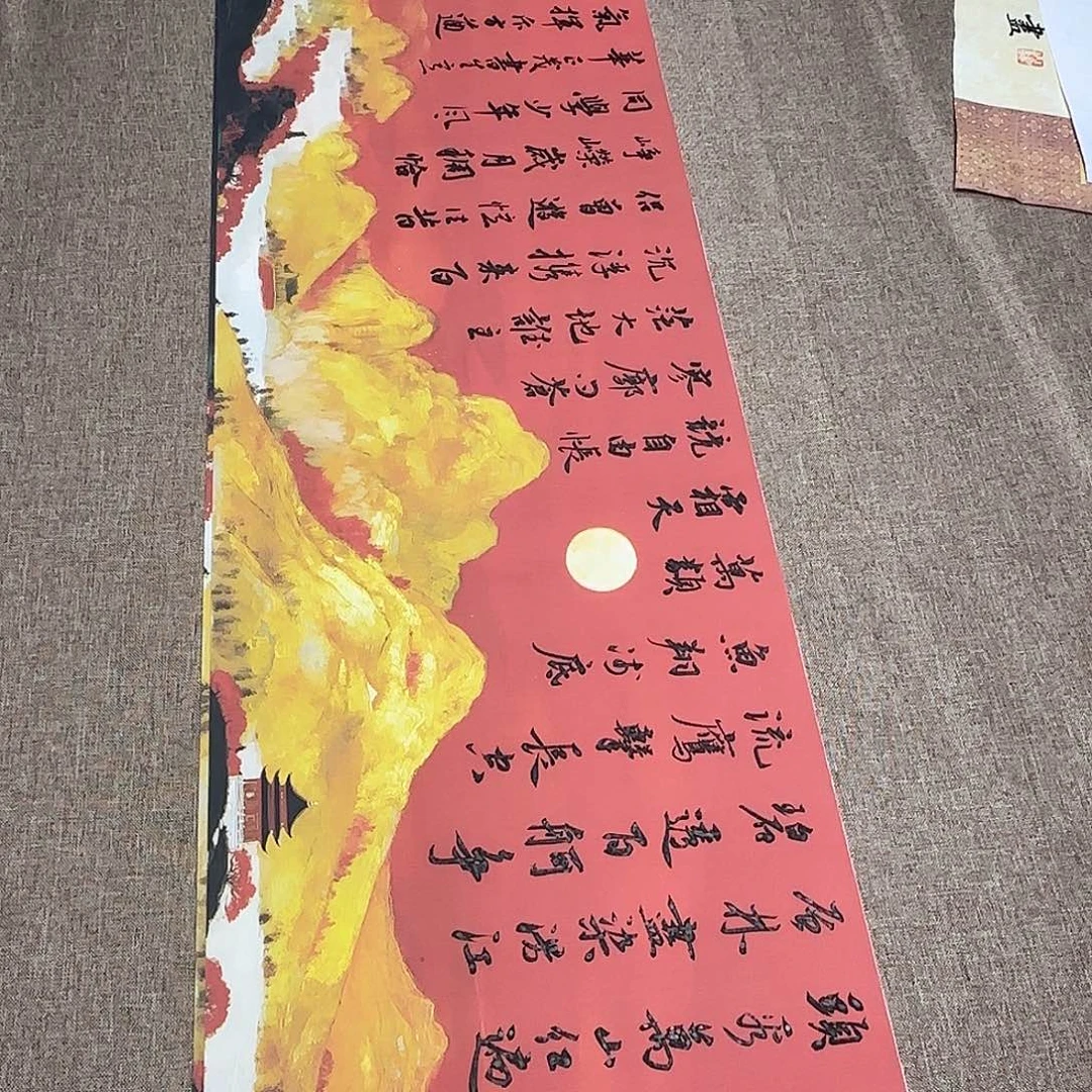 书法静逸草堂书画墨迹