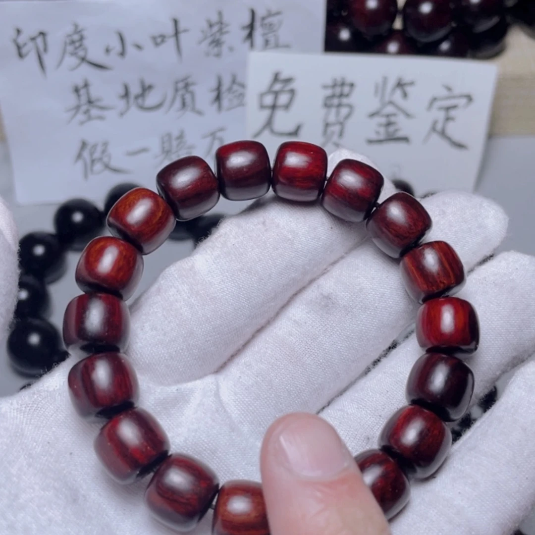 【闪购商品】小叶紫檀手串/手链1.2老型