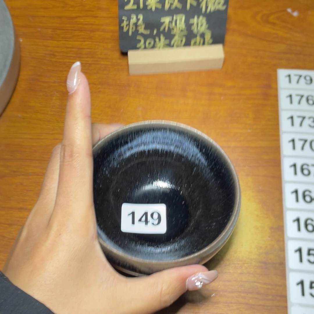 茶盏知音茶盏主人杯149