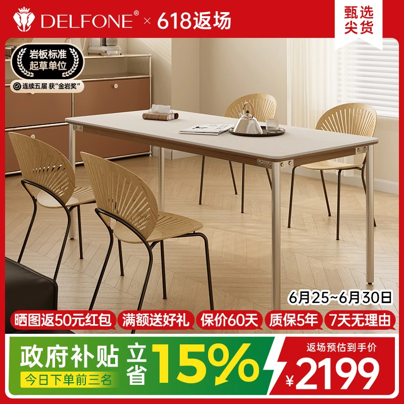 【国补】德利丰岩板餐桌全托奶油风不锈钢白色轻奢简约方形意式极简