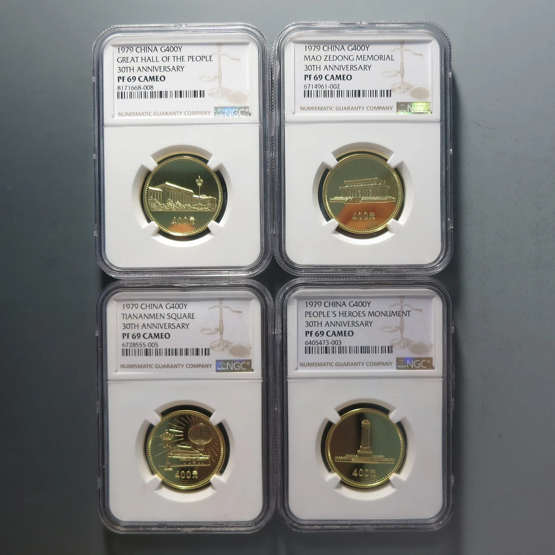 NGC-PF纪念金币四枚002/003/005/008