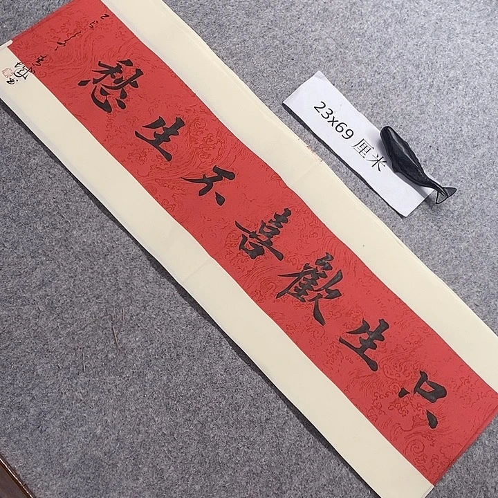 书法青城书法作品惠友