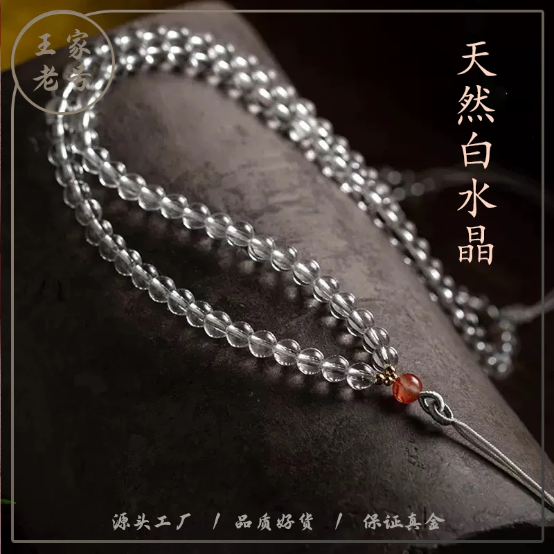 天然白水晶万能项链6MM南红DIY毛衣链女款手工挂链挂绳