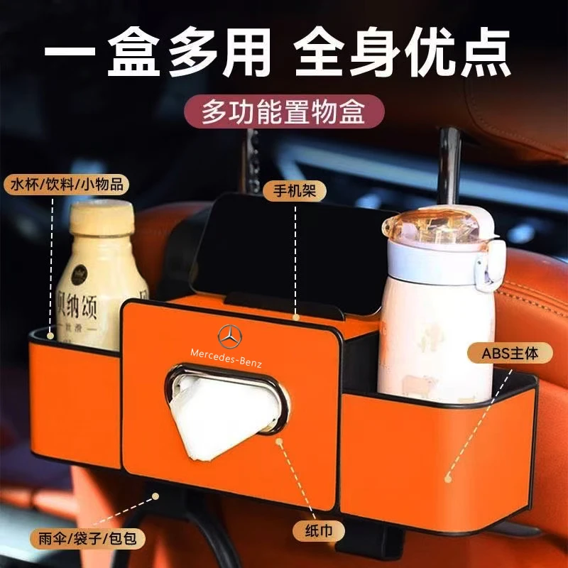 车载座椅后背收纳盒挂式新款多功能车载储物盒纸巾盒水杯扩展理想