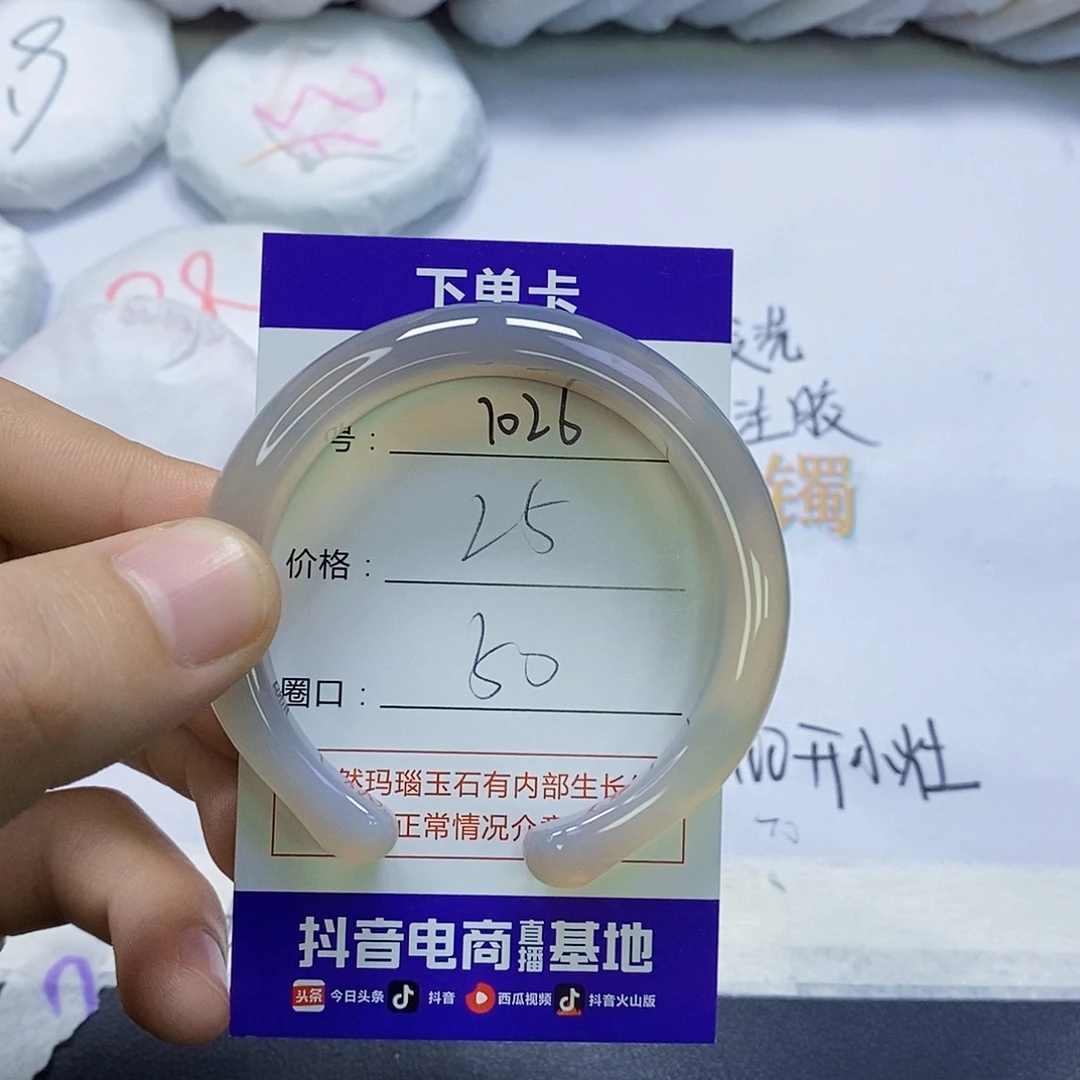 玛瑙/玉髓未镶嵌手镯1026