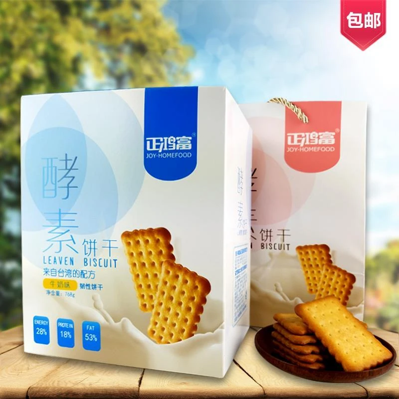 正鸿富纳豆酵素饼干礼盒装牛奶味咖啡味饱腹早餐代餐休闲零食768g