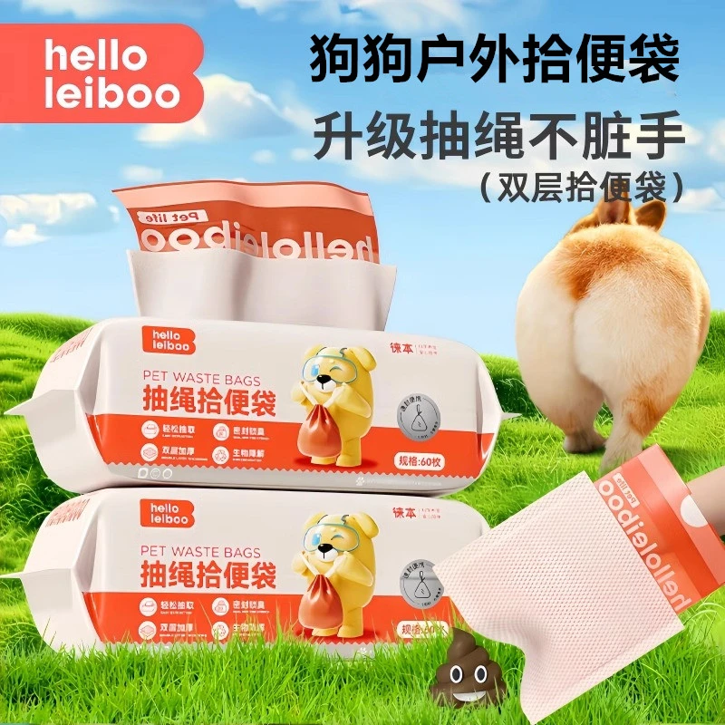 狗狗捡屎袋拾便袋宠物捡狗便神器狗便袋遛狗一次性便便狗屎垃圾袋