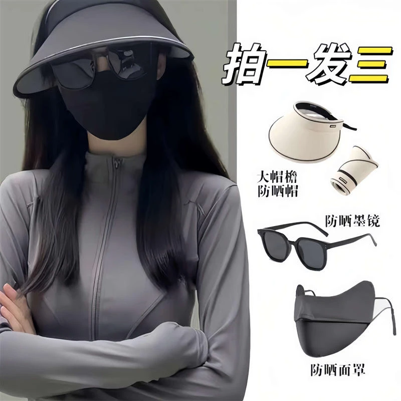 防晒三件套户外夏天防紫外线透气太阳遮阳帽遮脸骑车不翻空顶帽子