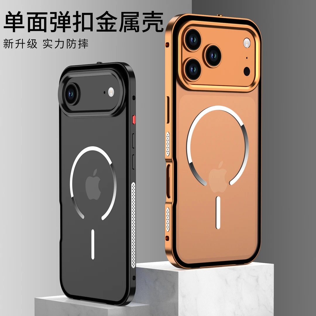 新升级适用iPhone17promax手机壳金属边框苹果16高档保护弹扣设计
