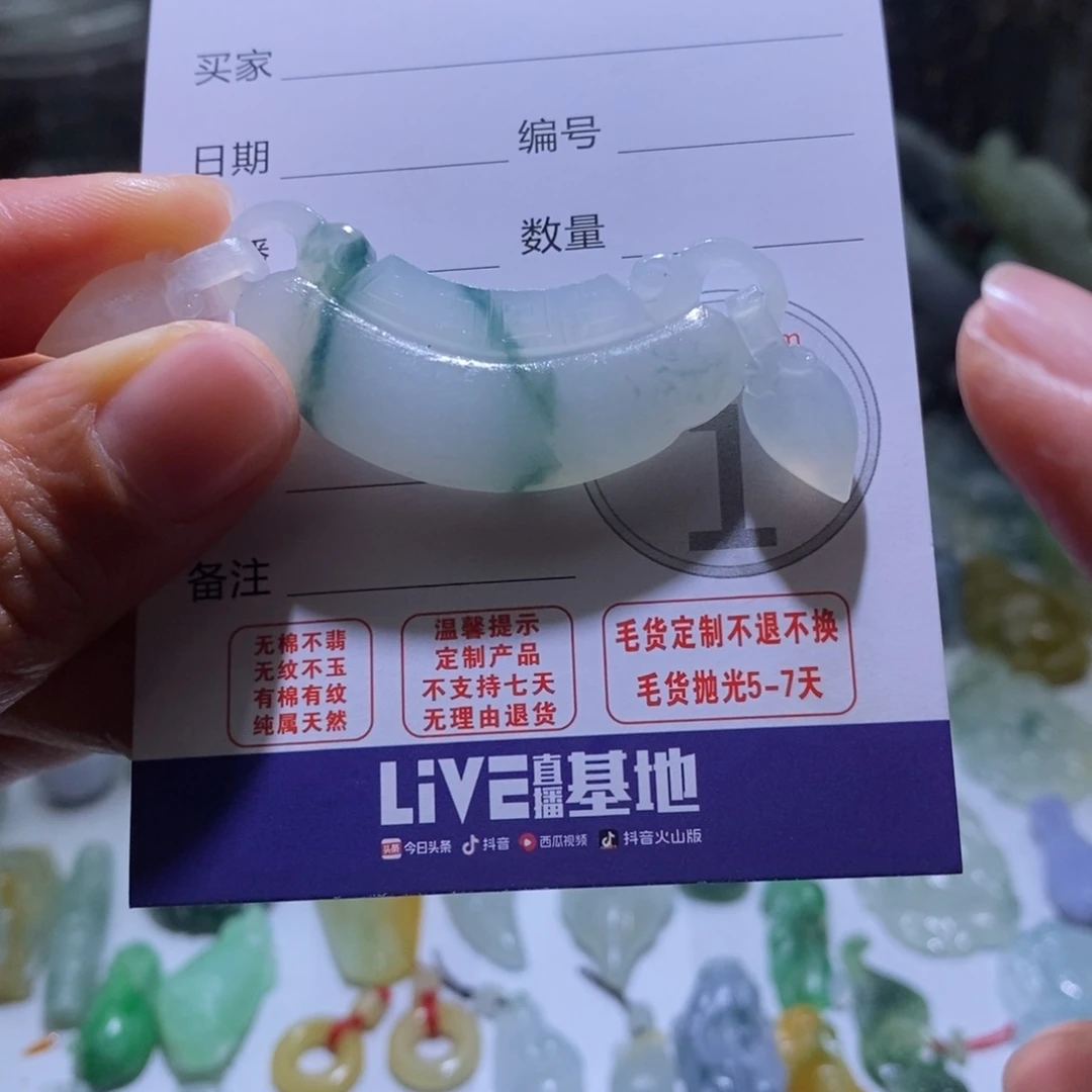 定制翡翠未镶嵌毛货