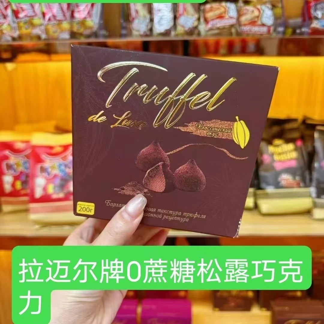 俄罗斯原装进口零食拉迈尔牌0蔗糖巧克力200克一盒