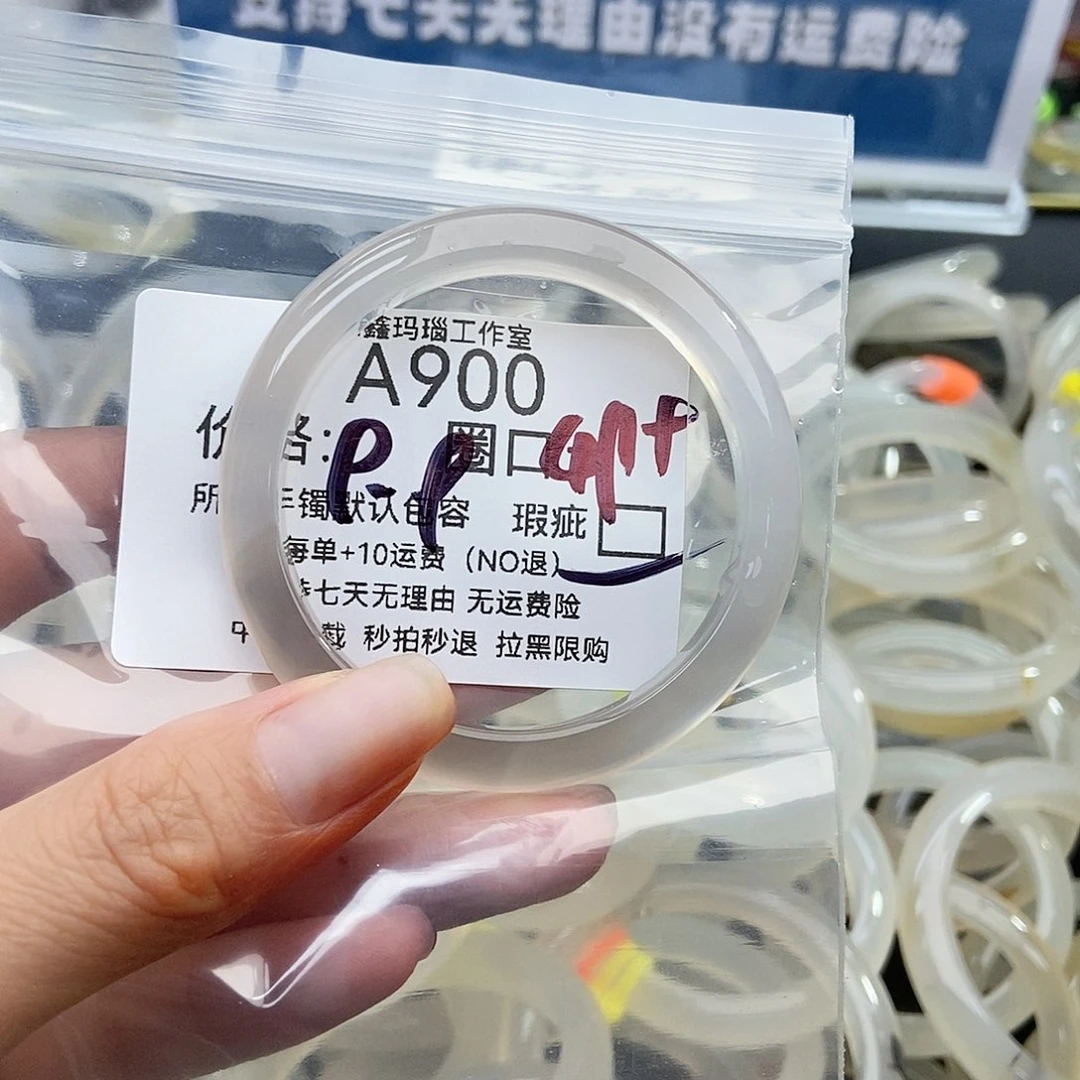 手镯玛瑙/玉髓未镶嵌遗****呀900